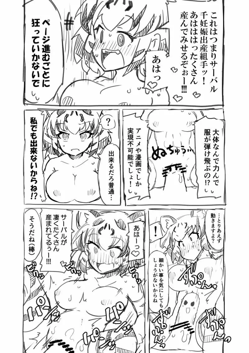 筋肉系エロ漫画2 - page25