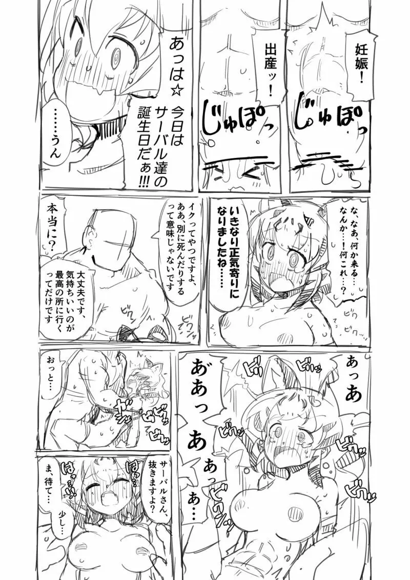 筋肉系エロ漫画2 - page26