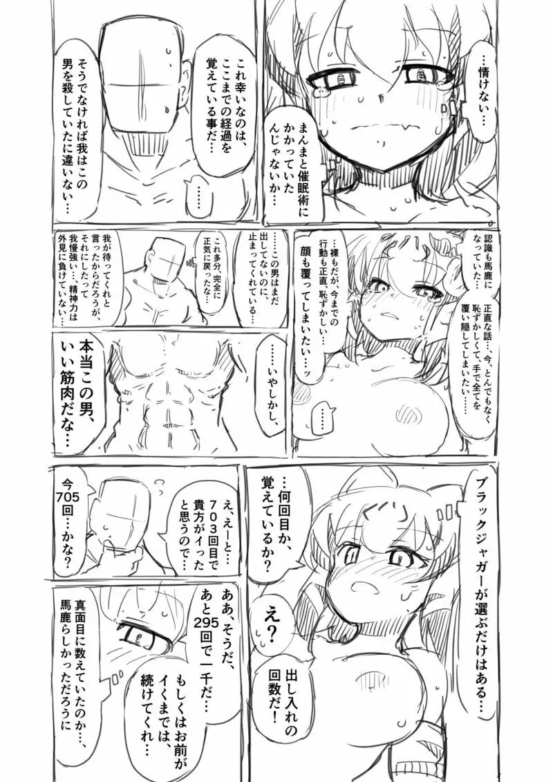 筋肉系エロ漫画2 - page27