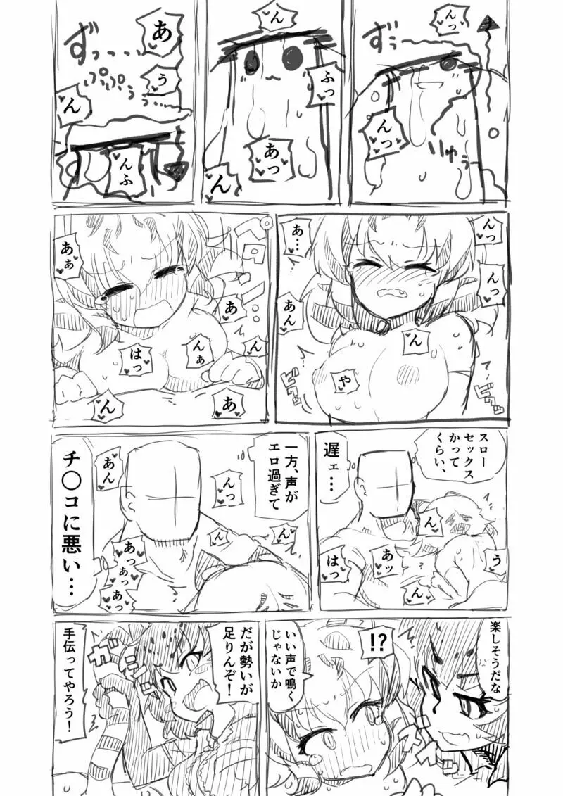 筋肉系エロ漫画2 - page31