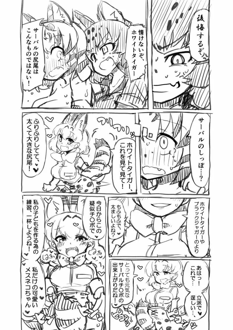 筋肉系エロ漫画2 - page35