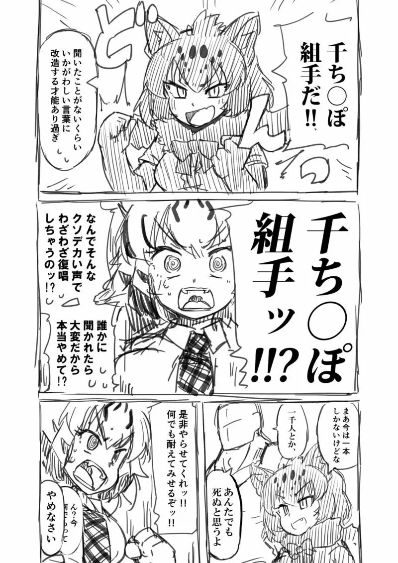 筋肉系エロ漫画2 - page6