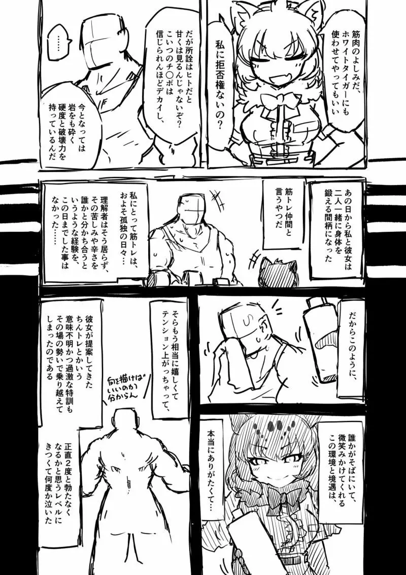 筋肉系エロ漫画2 - page7