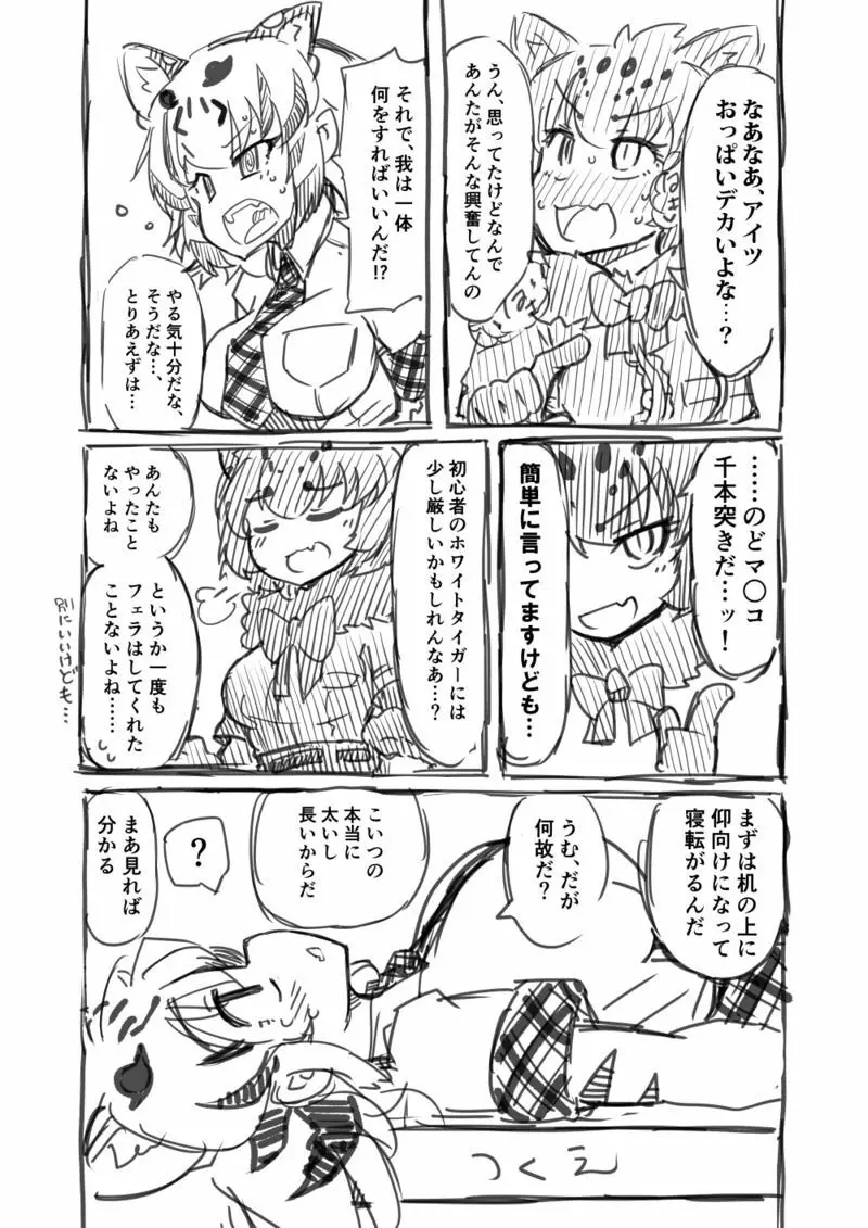 筋肉系エロ漫画2 - page9