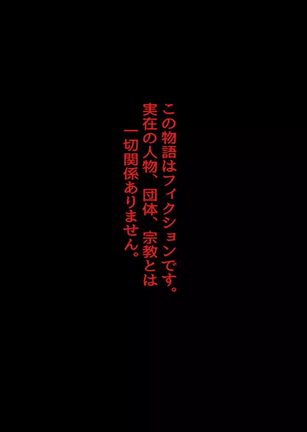 BLACK TEETH 真 - page15