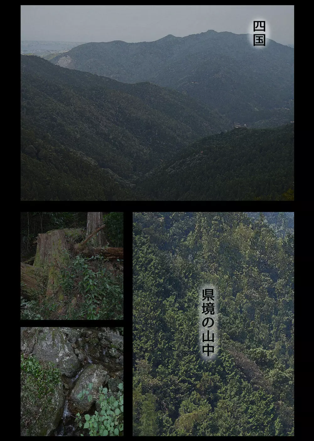 BLACK TEETH 真 - page16