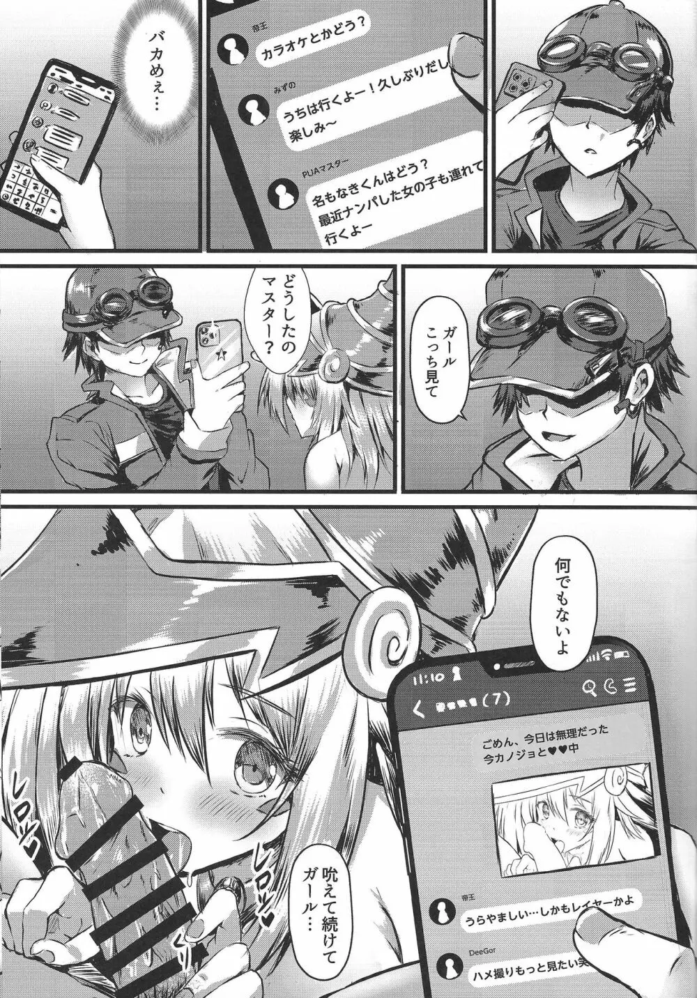 Overlay Magic 5 - page4