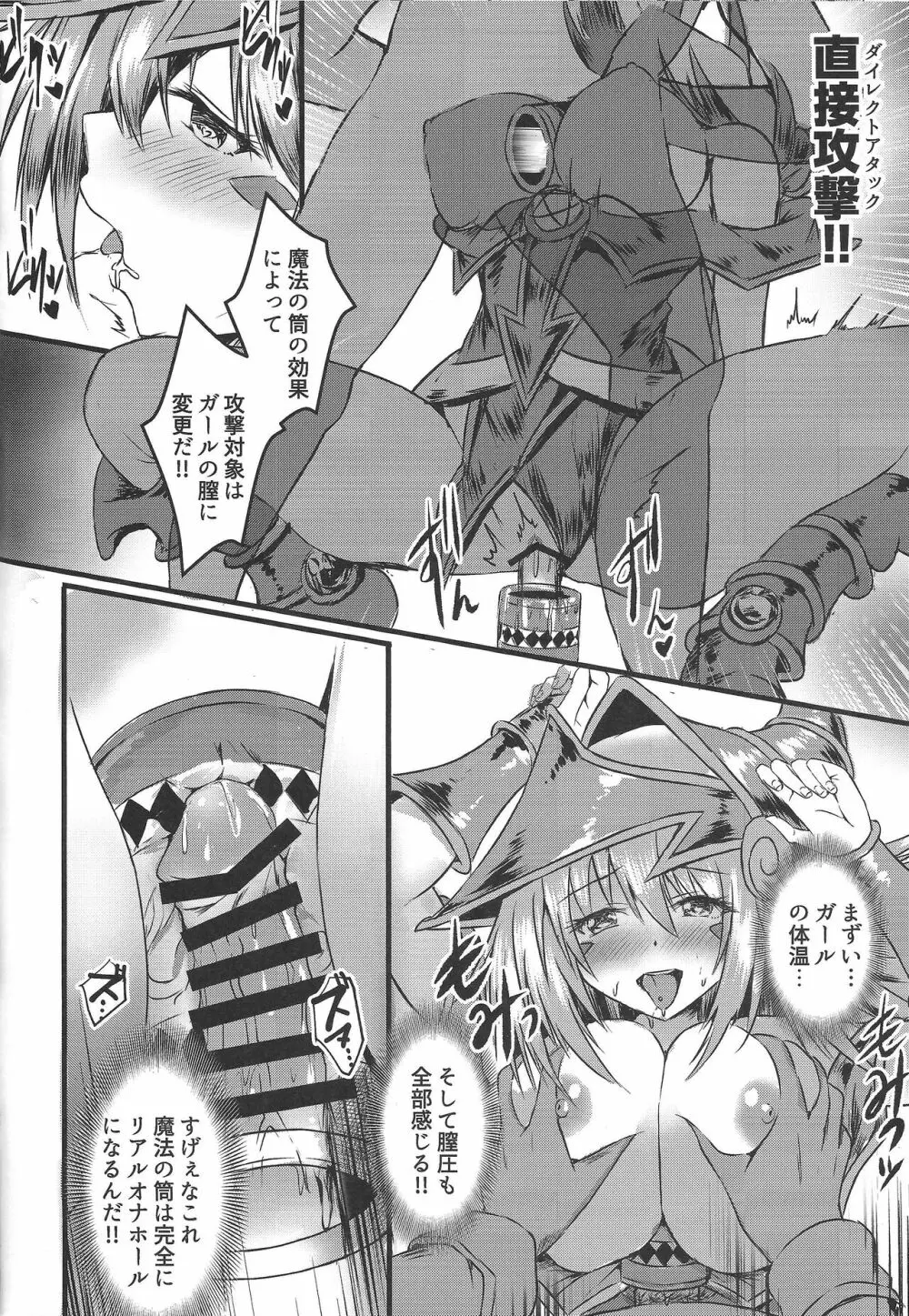 Overlay Magic 5 - page9