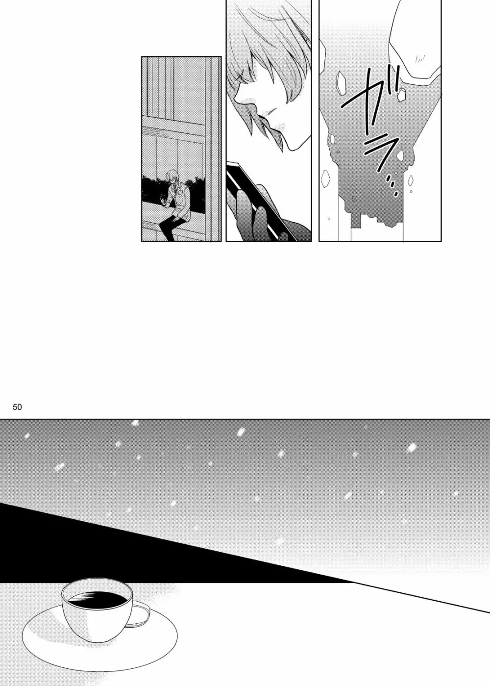 君のいる世界 - page49