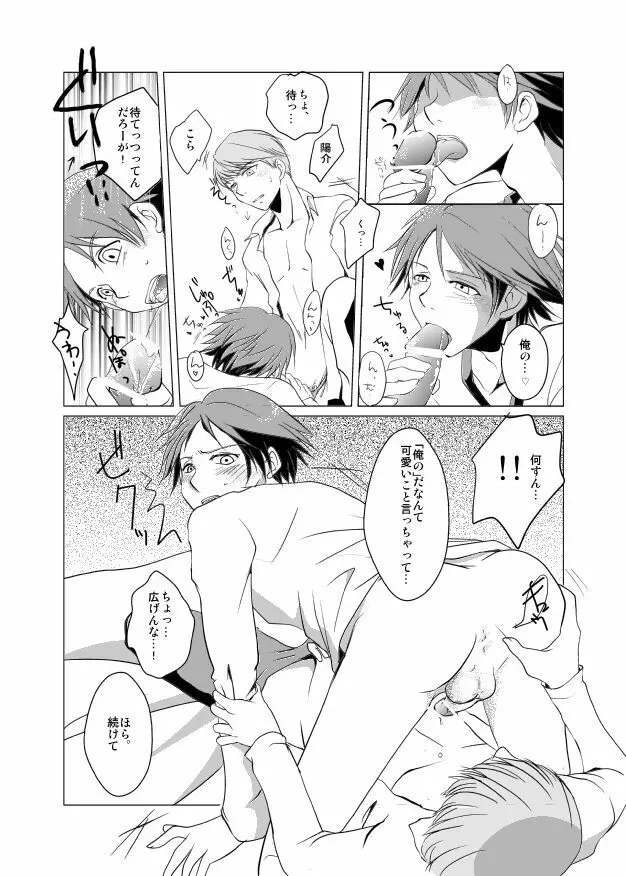 レイン×ナイト×シャドウ - page13
