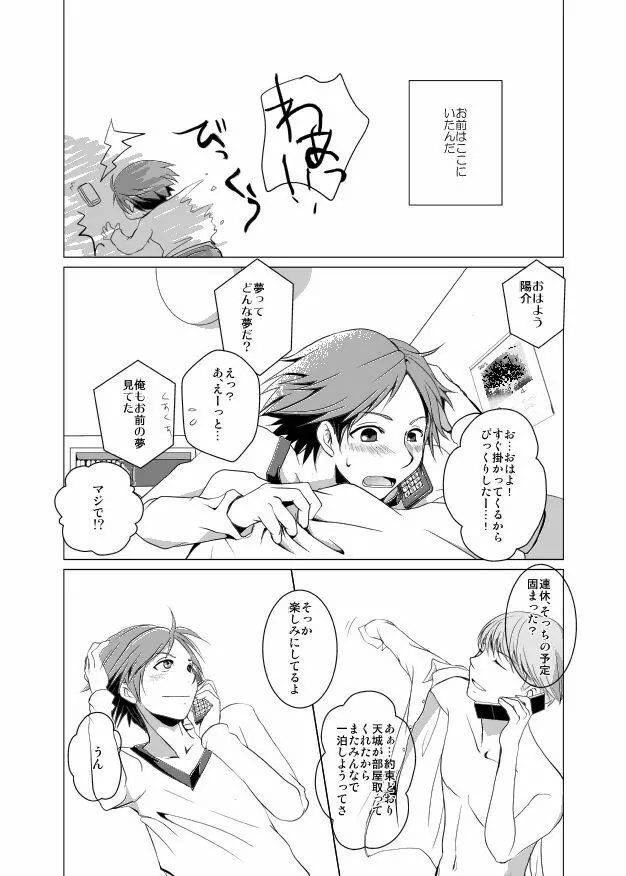 レイン×ナイト×シャドウ - page24
