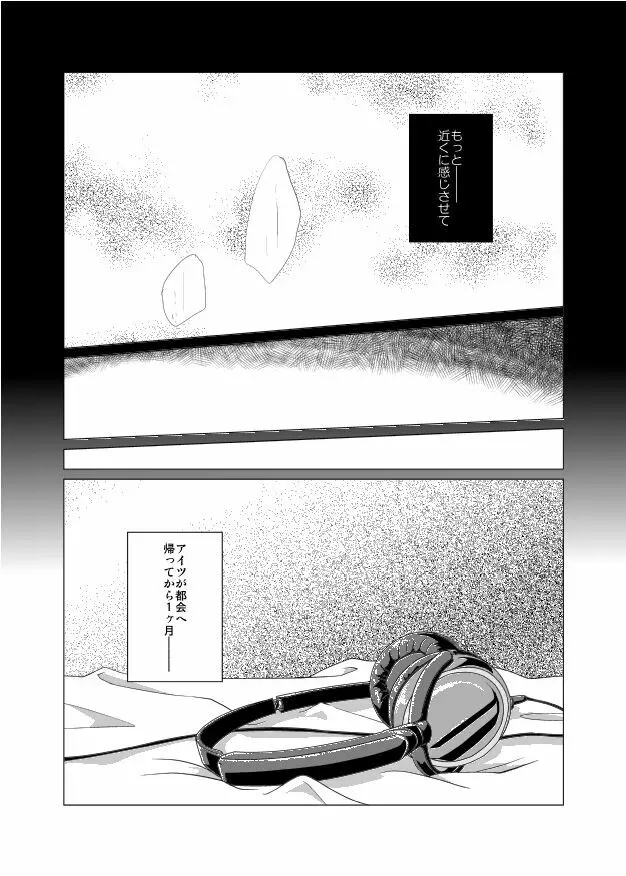 レイン×ナイト×シャドウ - page6