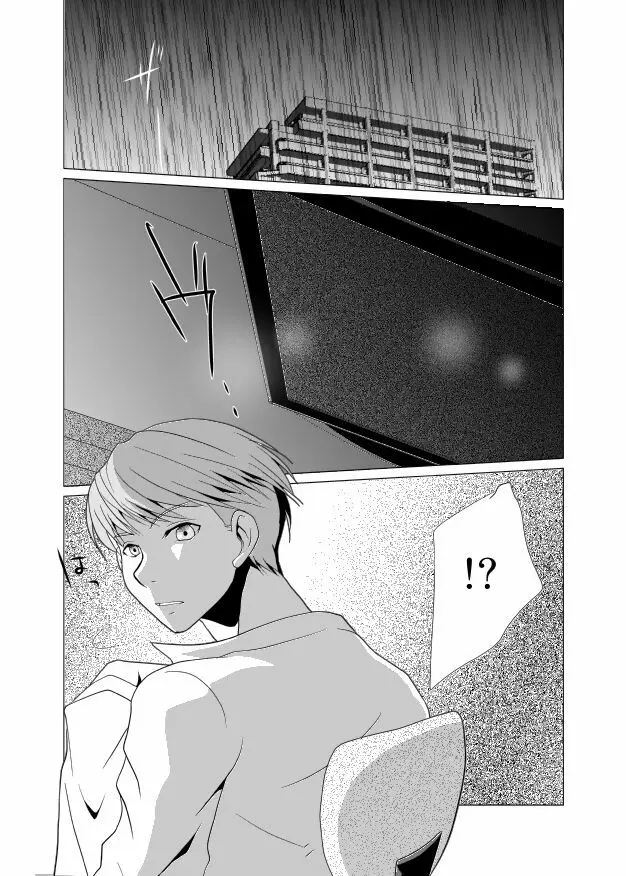 レイン×ナイト×シャドウ - page8