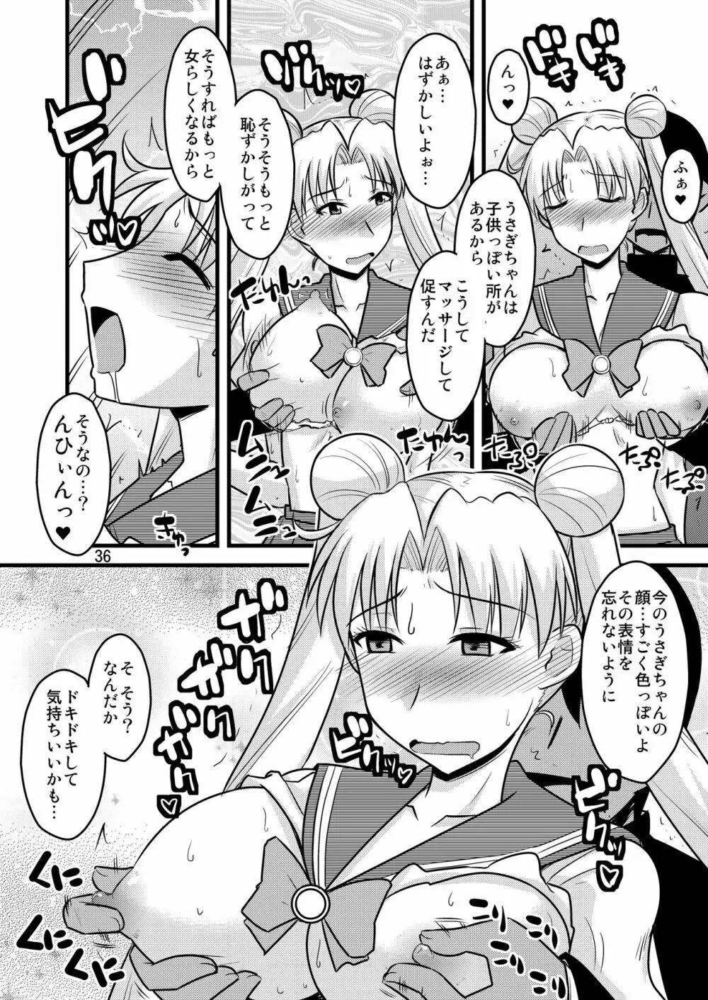 木月月木の娘。総集編 - page39
