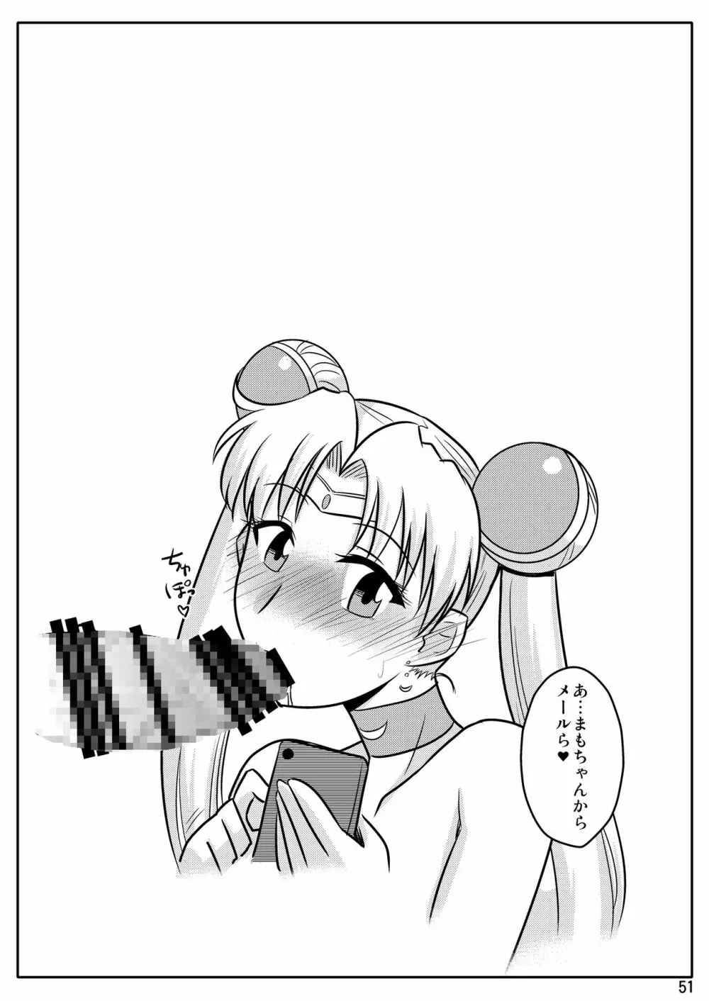 木月月木の娘。総集編 - page54