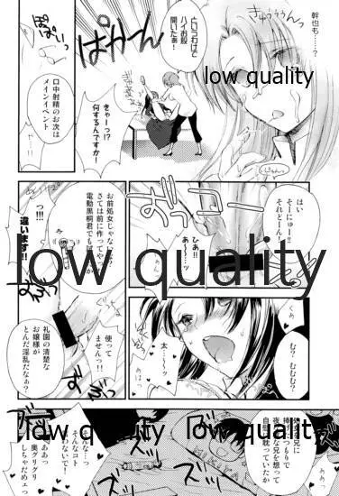 Berry Berry Strawberry - page17