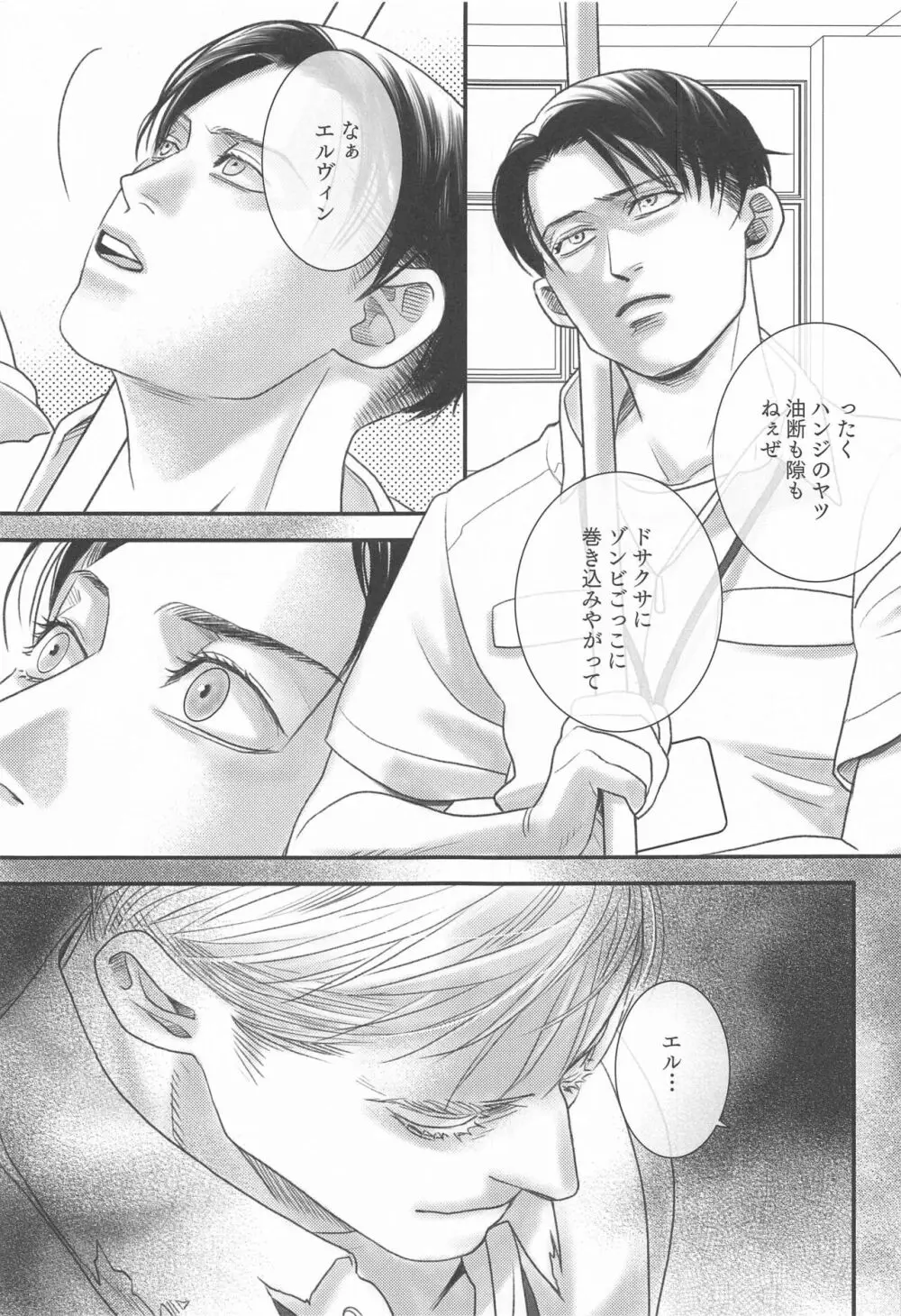 Summer Assortment Remake - page10