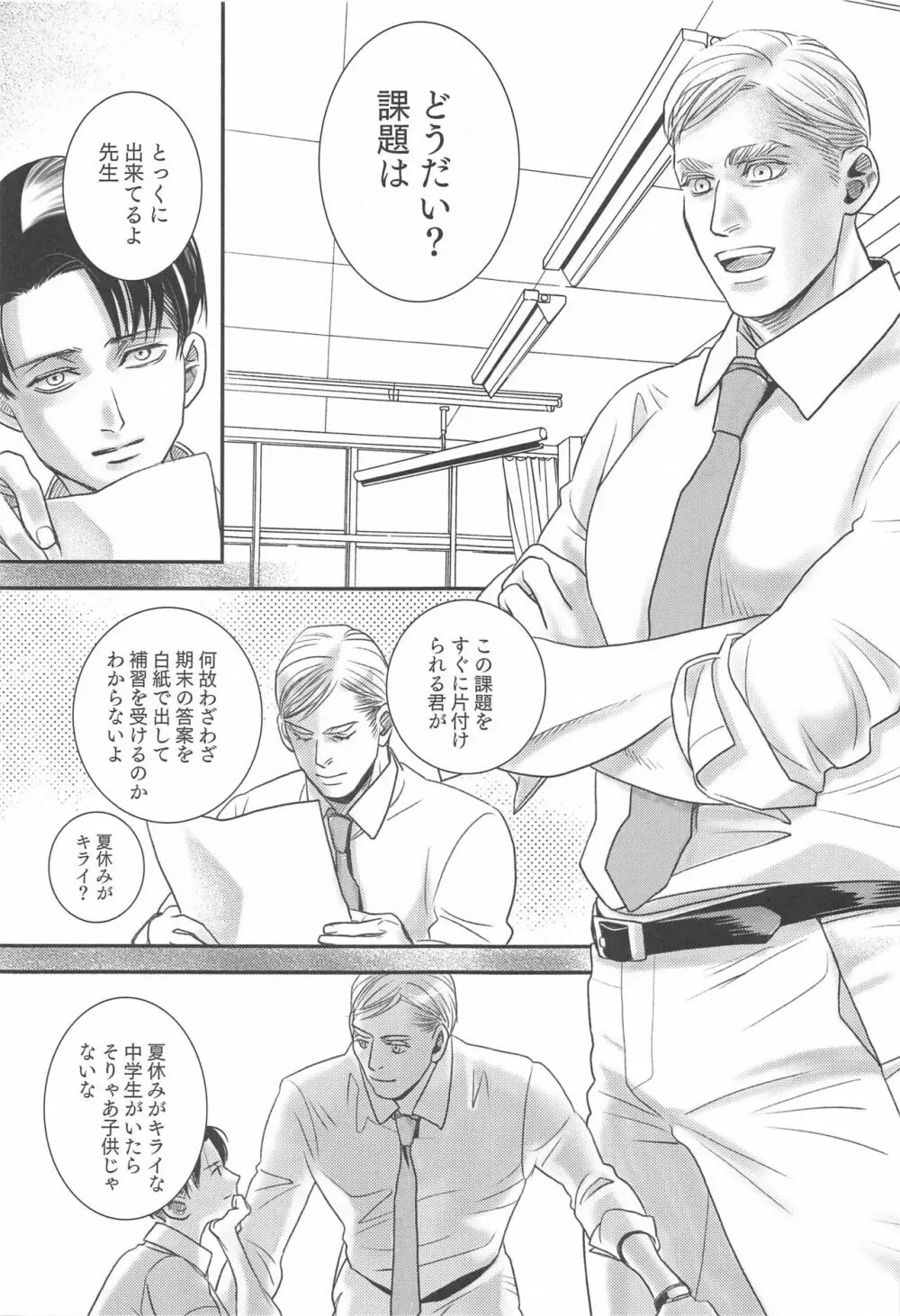 Summer Assortment Remake - page14