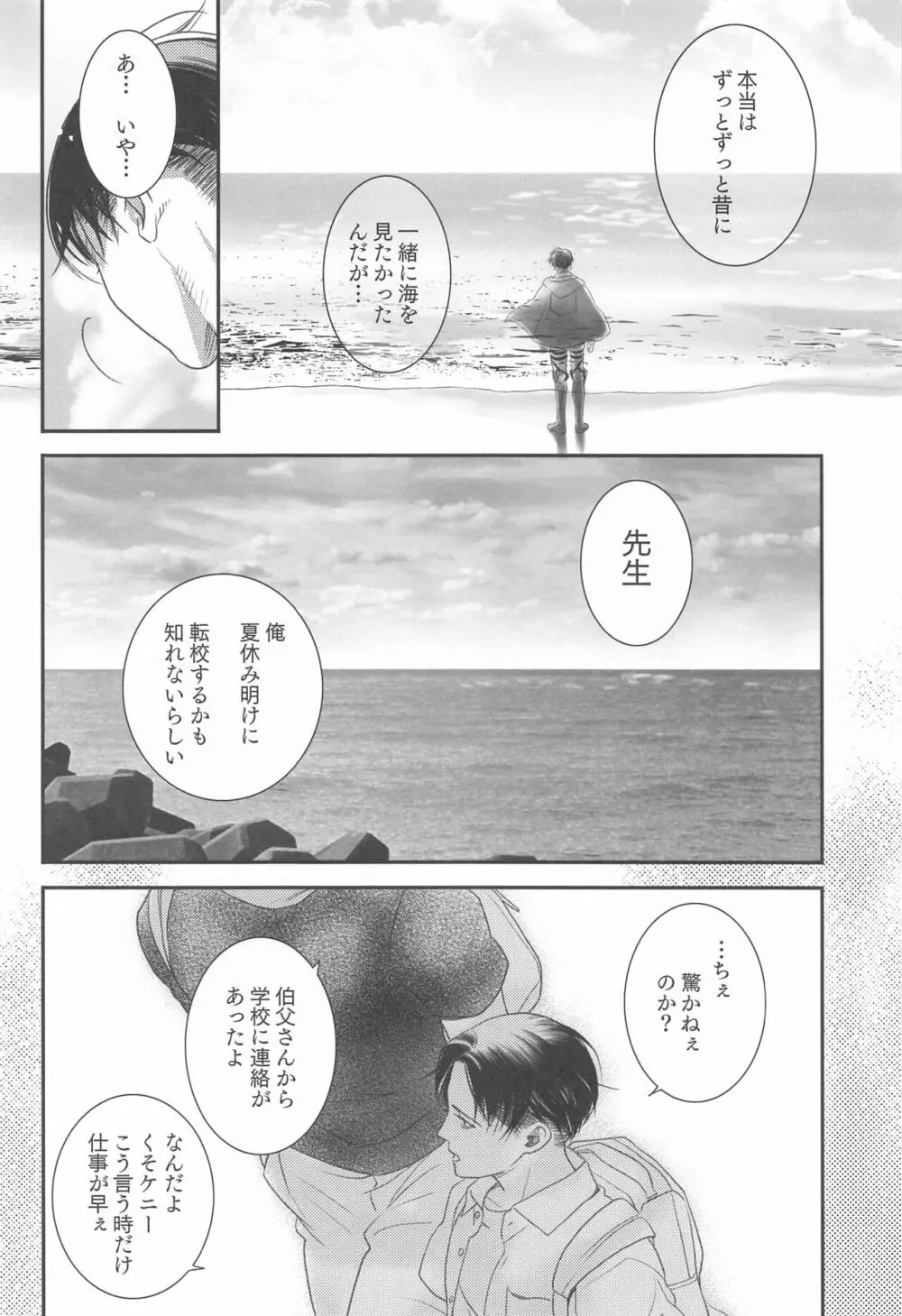Summer Assortment Remake - page17