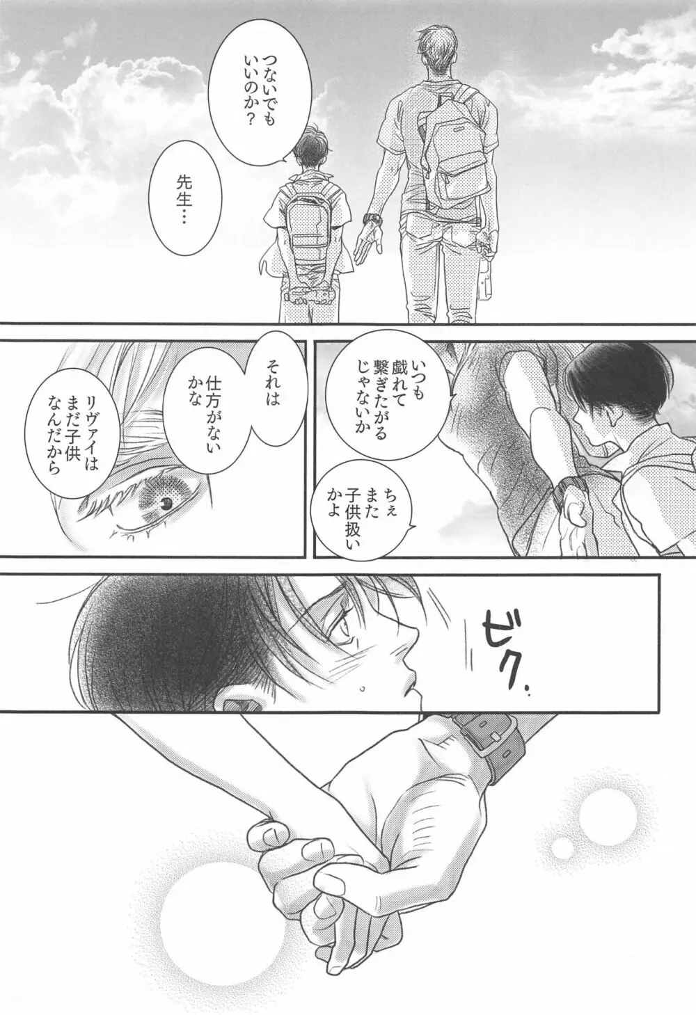 Summer Assortment Remake - page20
