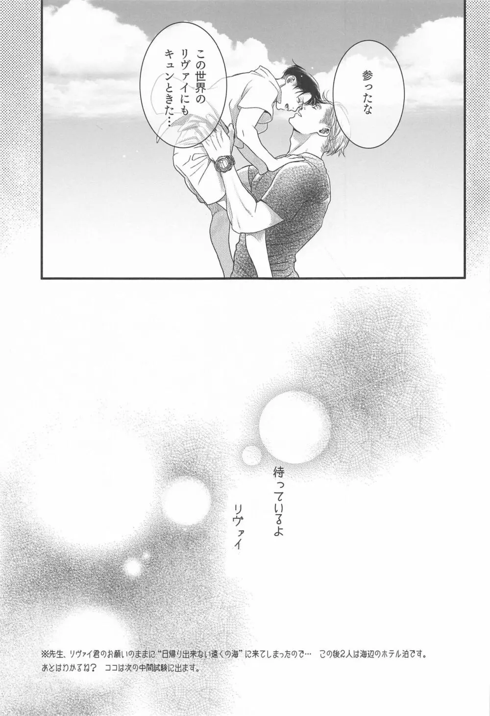 Summer Assortment Remake - page24