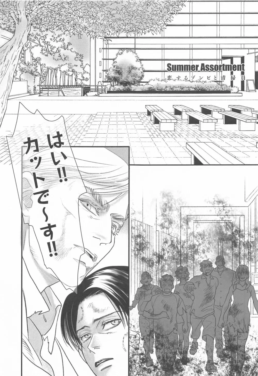 Summer Assortment Remake - page4