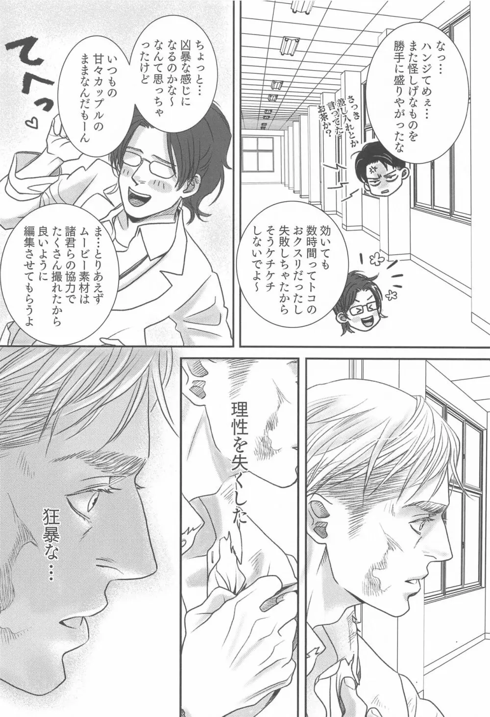 Summer Assortment Remake - page7