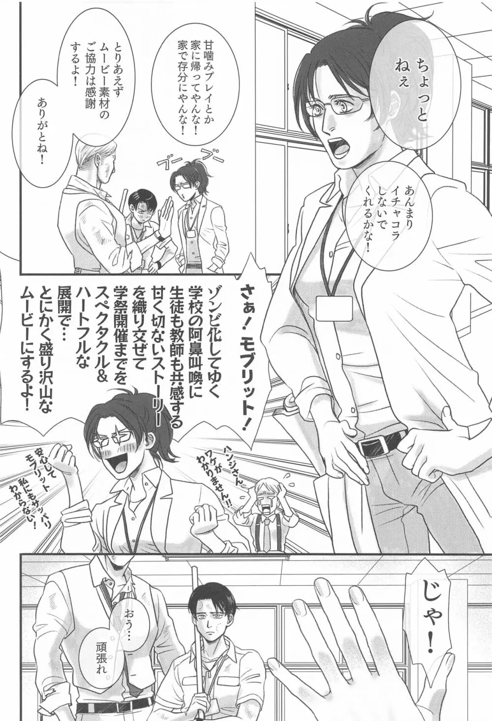 Summer Assortment Remake - page9