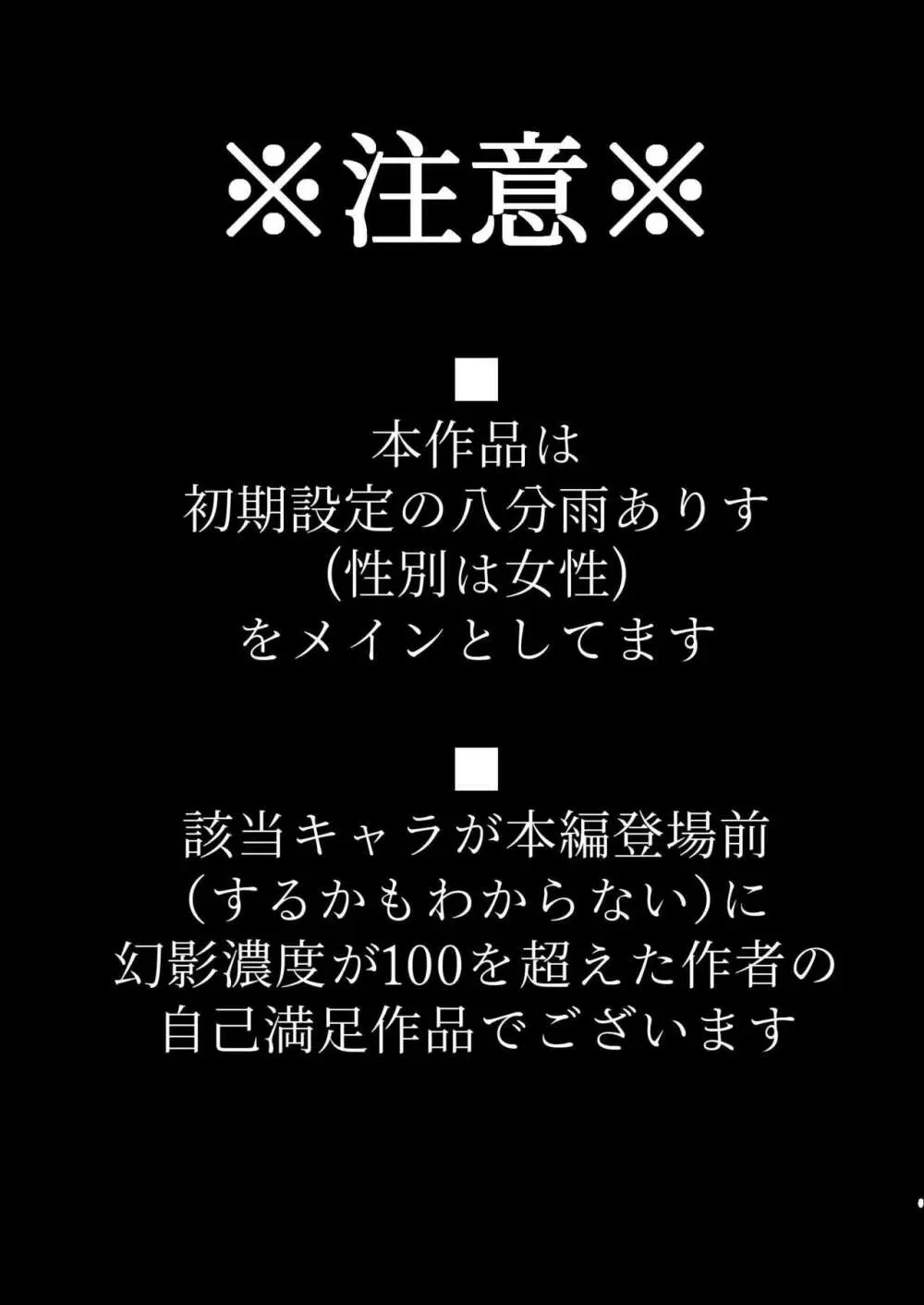 キミトスル♡ - page2
