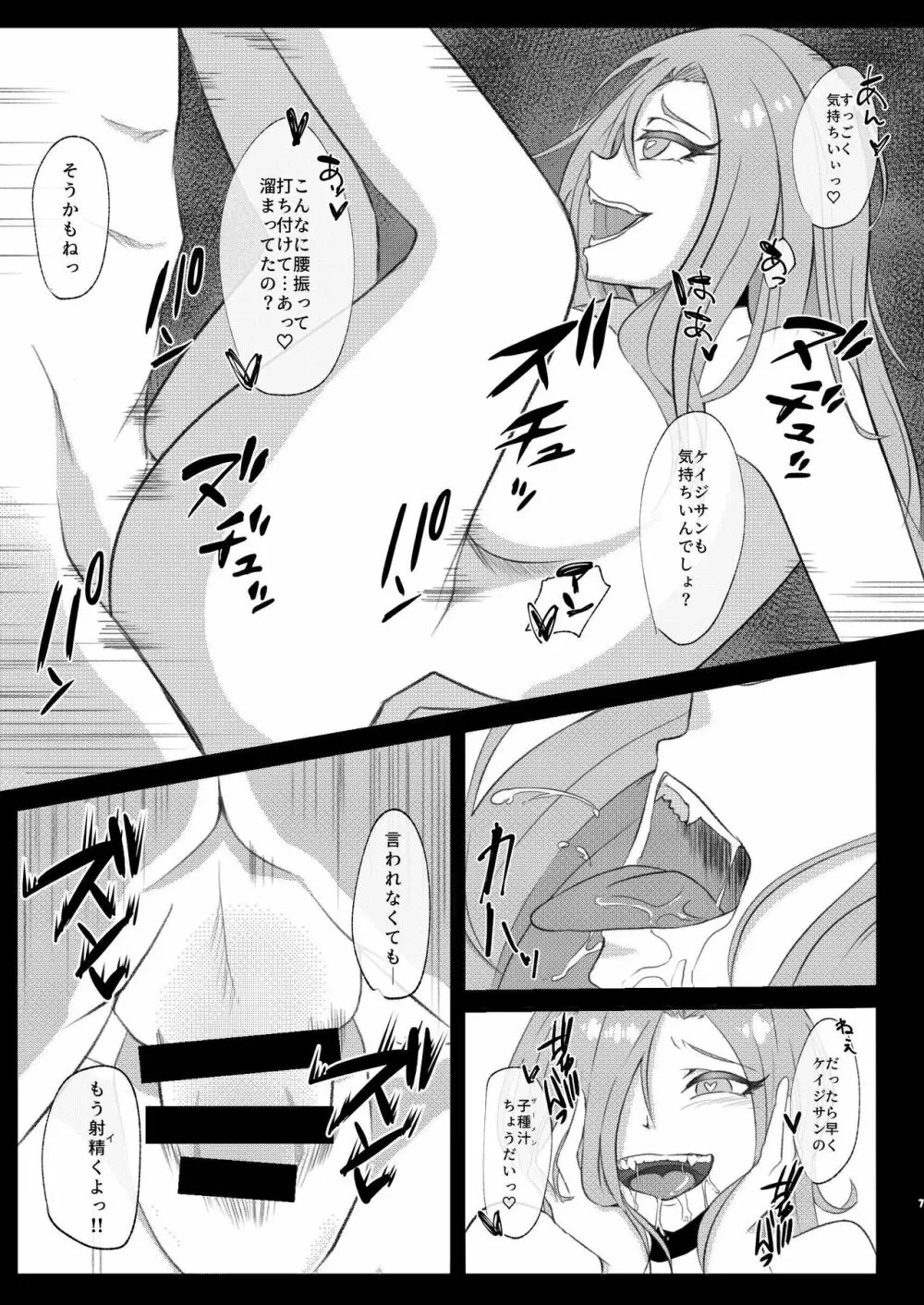 キミトスル♡ - page6