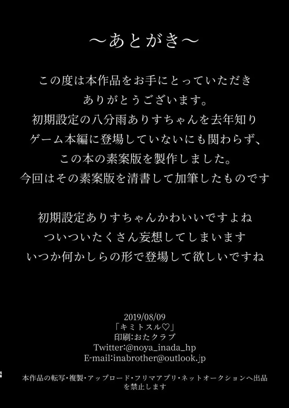 キミトスル♡ - page9