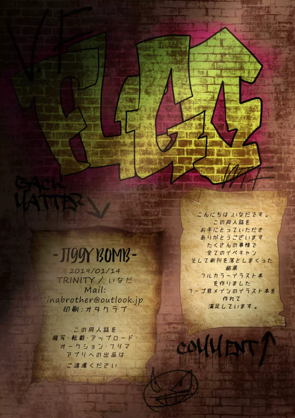 JIGGY BOMB - page9