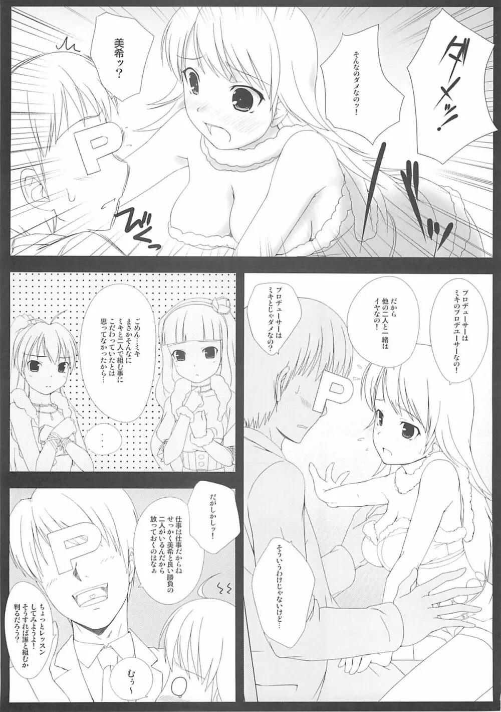 BAD COMMUNICATION? 07 - page12