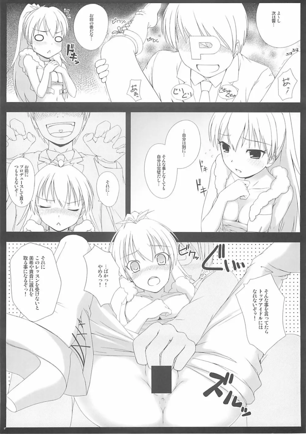BAD COMMUNICATION? 07 - page16