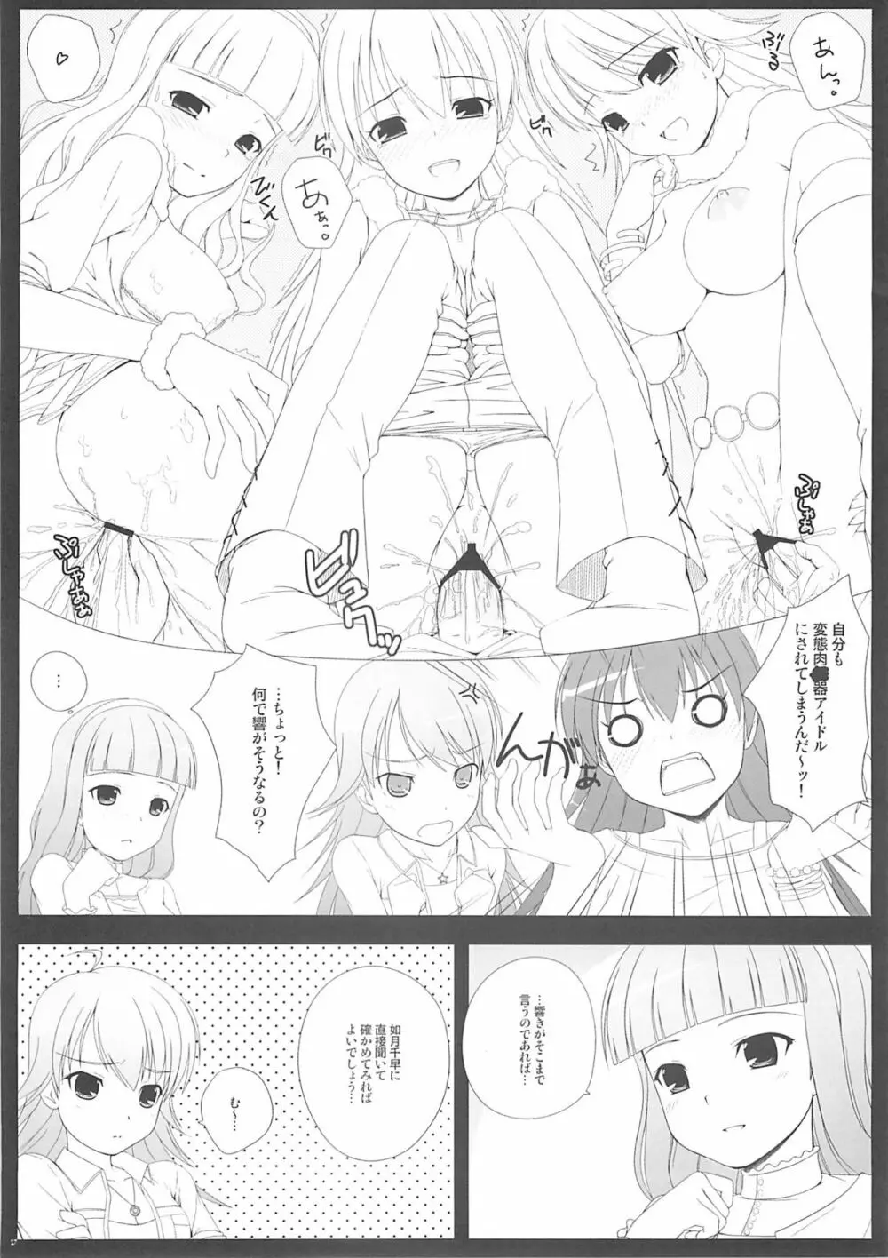 BAD COMMUNICATION? 07 - page26