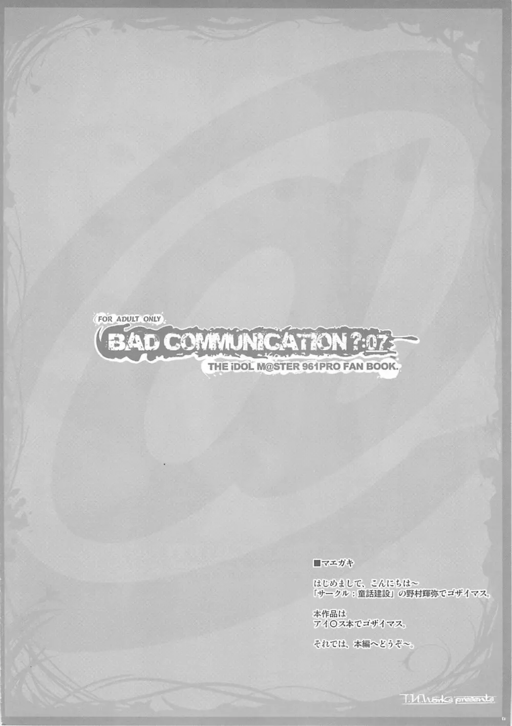 BAD COMMUNICATION? 07 - page3