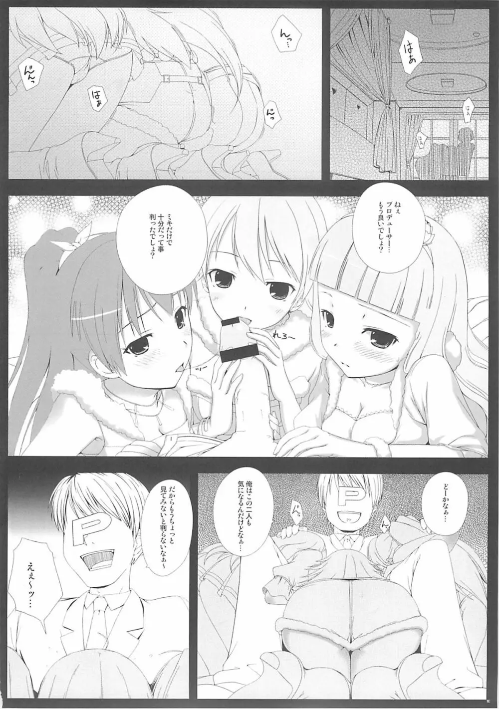 BAD COMMUNICATION? 07 - page9