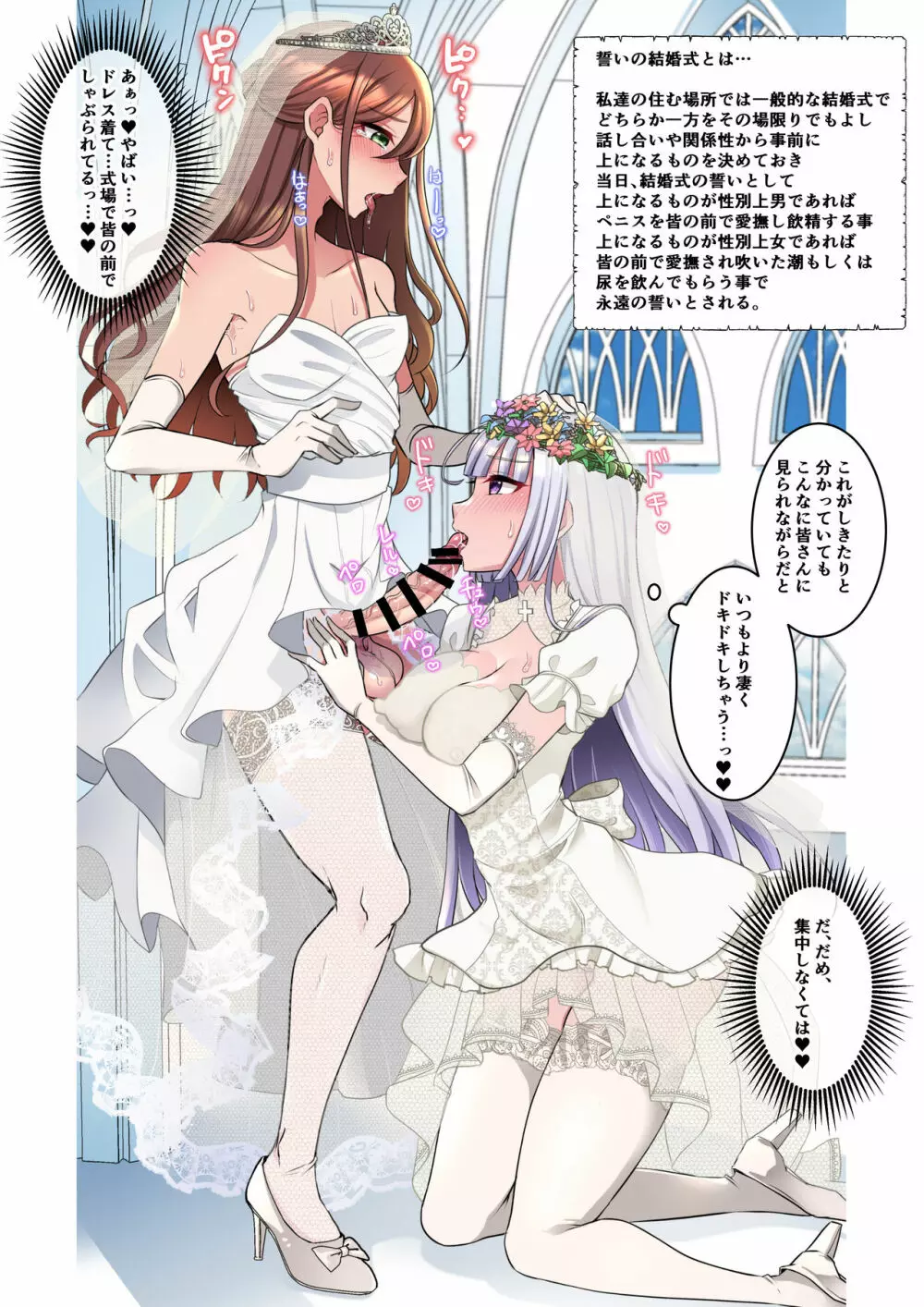 えっちなふたなり娘達 - page20