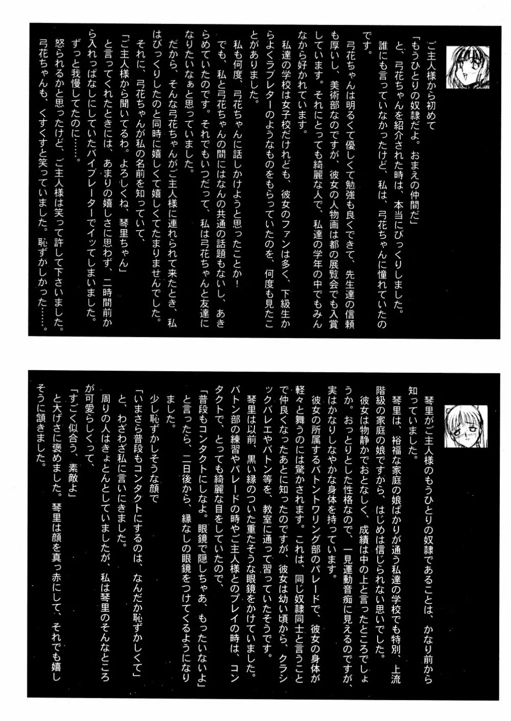 DARKSIDE 98w - page13