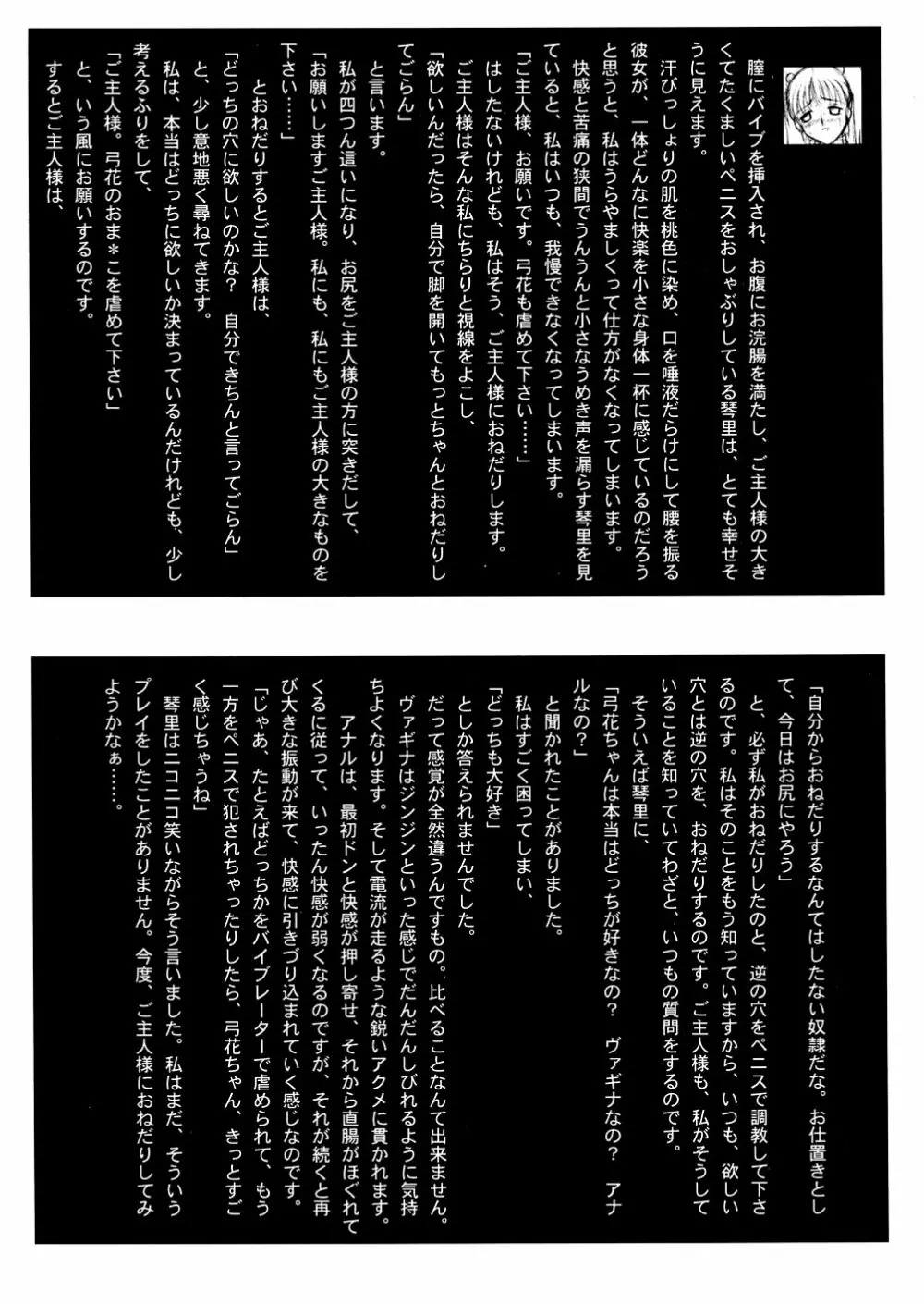 DARKSIDE 98w - page21
