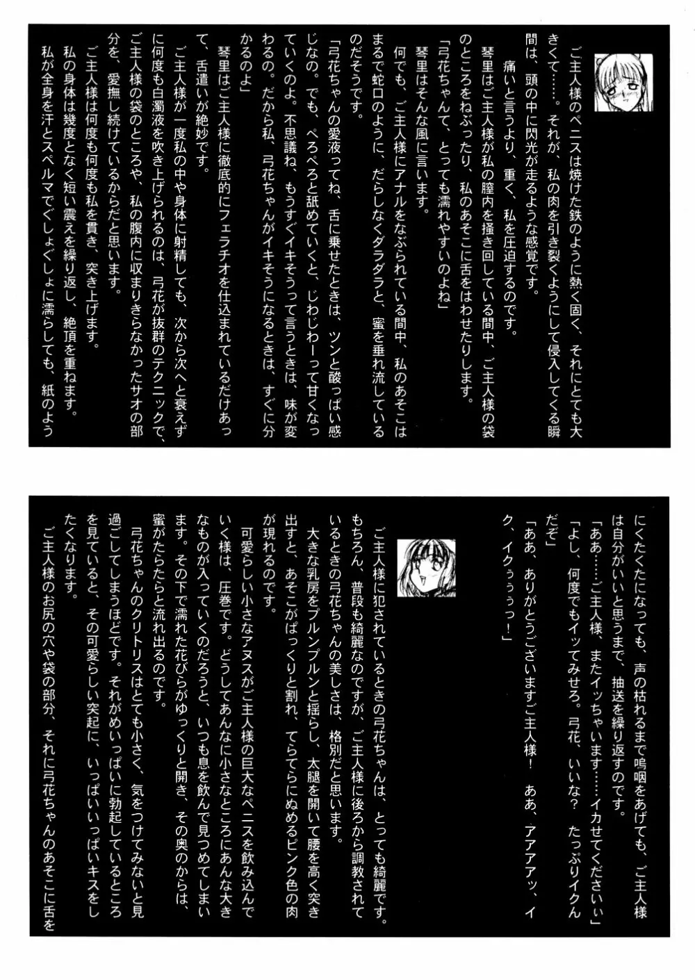 DARKSIDE 98w - page25