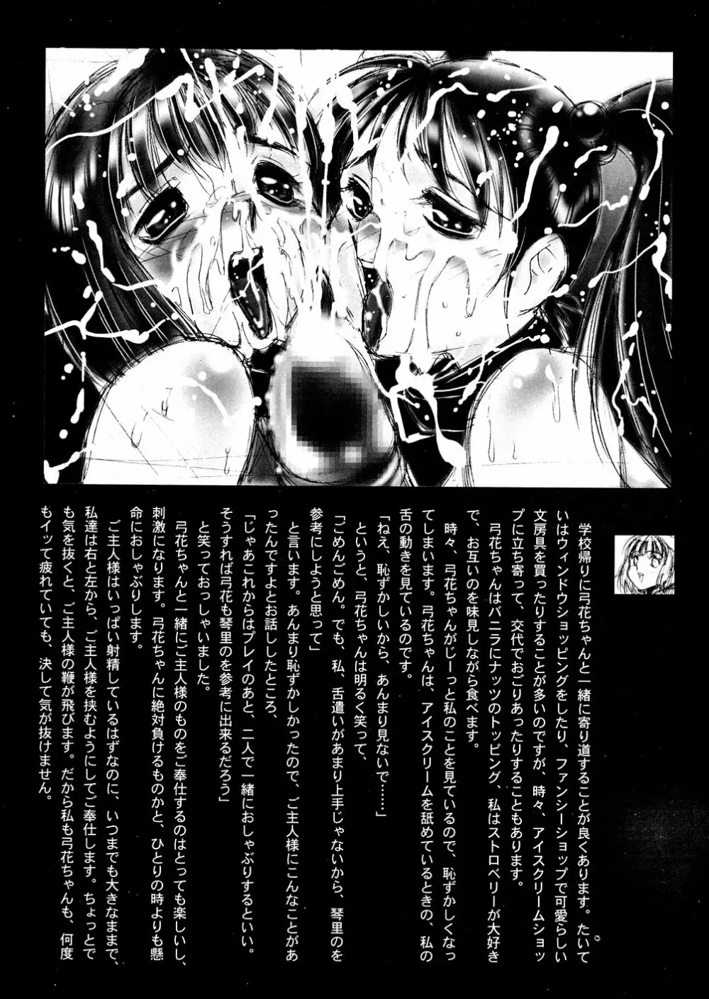 DARKSIDE 98w - page27