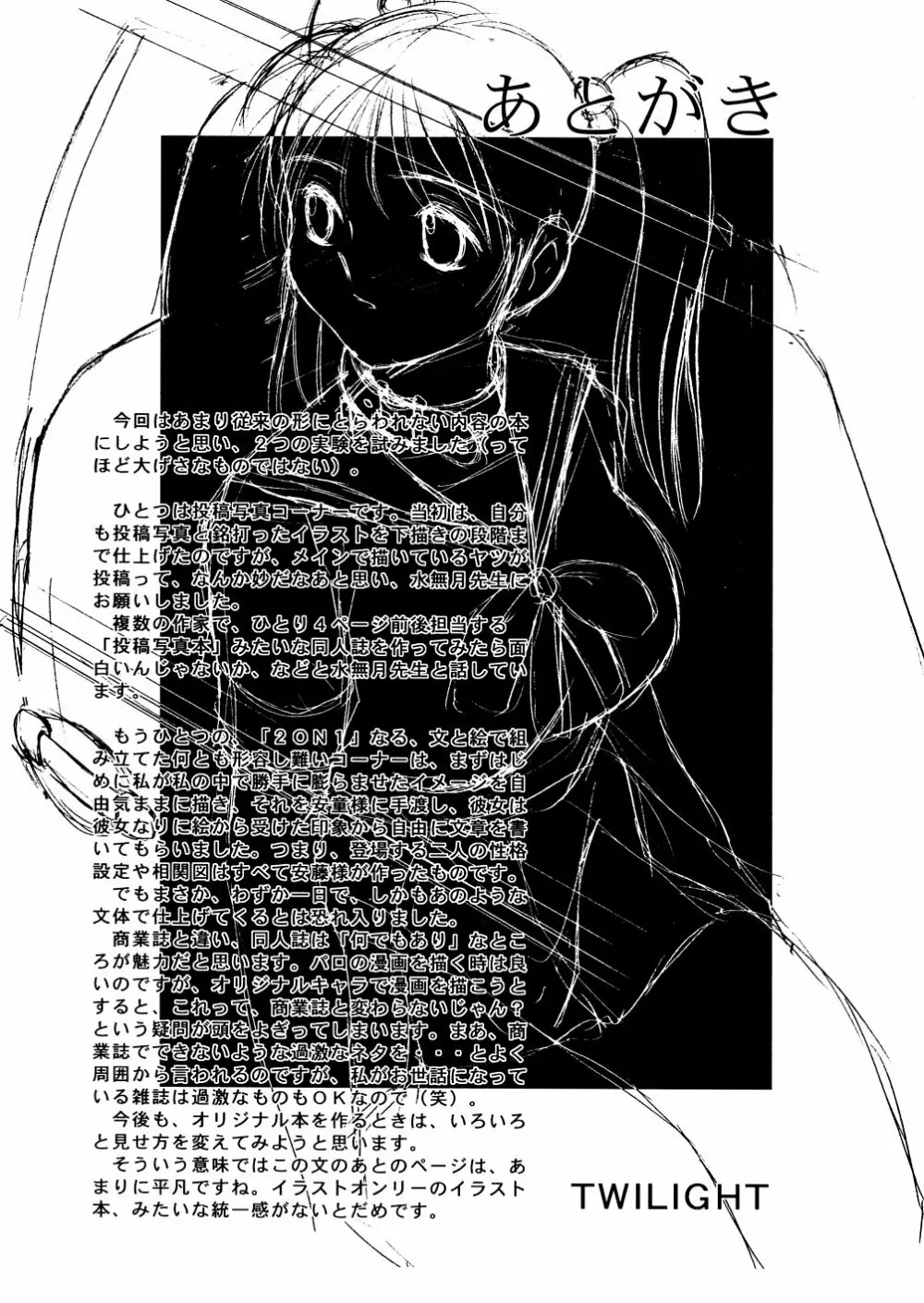 DARKSIDE 98w - page29