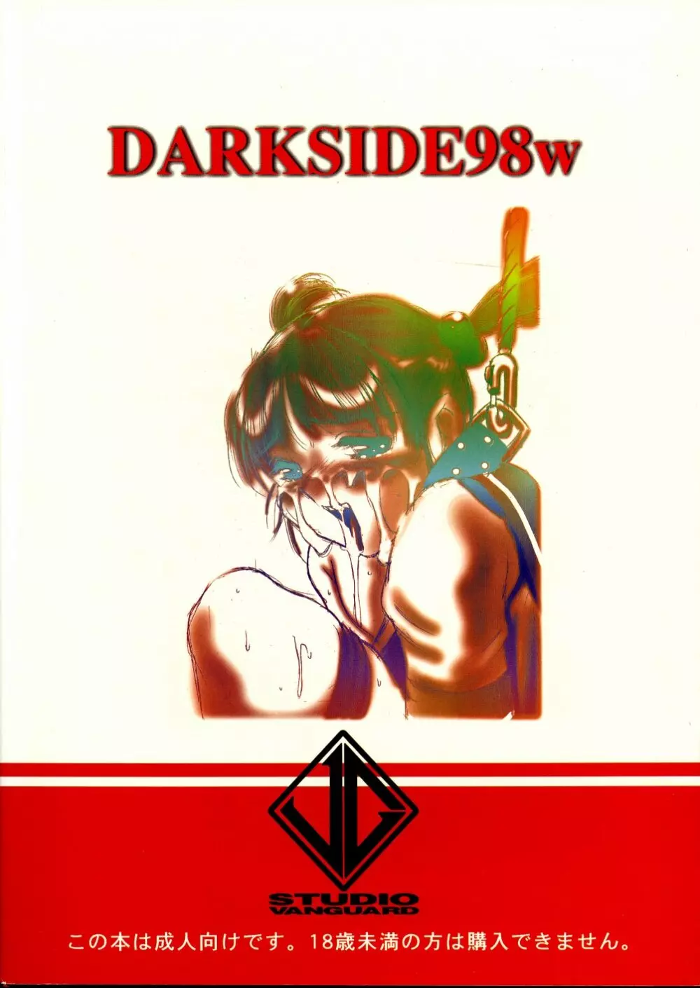 DARKSIDE 98w - page34
