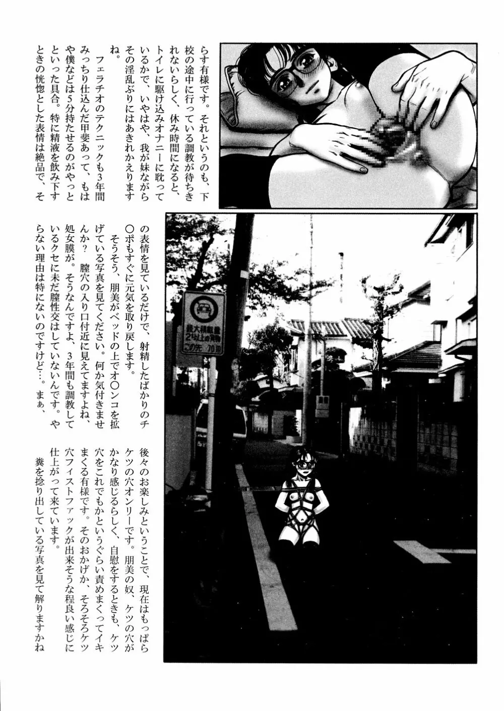 DARKSIDE 98w - page6