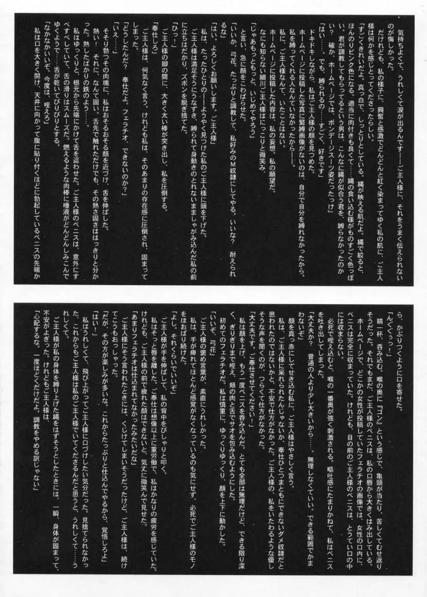 (Cレヴォ28) [STUDIO VANGUARD (TWILIGHT)] 2on1 - Special Edition - Schoolgirl Slaves & Schoolmaster - page17