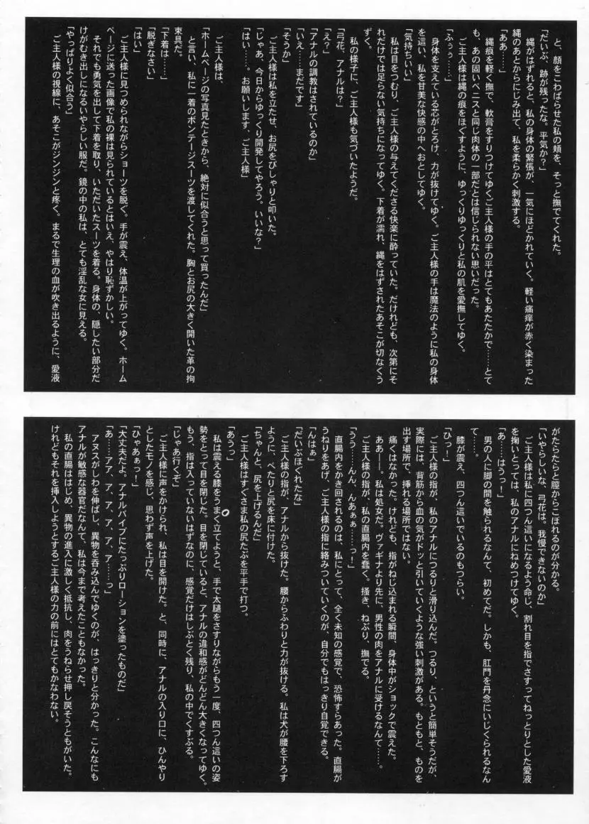(Cレヴォ28) [STUDIO VANGUARD (TWILIGHT)] 2on1 - Special Edition - Schoolgirl Slaves & Schoolmaster - page21