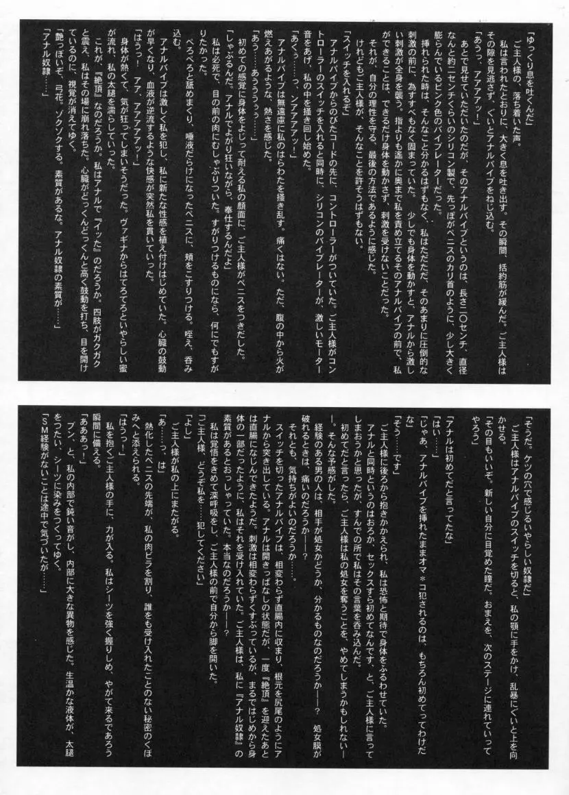 (Cレヴォ28) [STUDIO VANGUARD (TWILIGHT)] 2on1 - Special Edition - Schoolgirl Slaves & Schoolmaster - page23