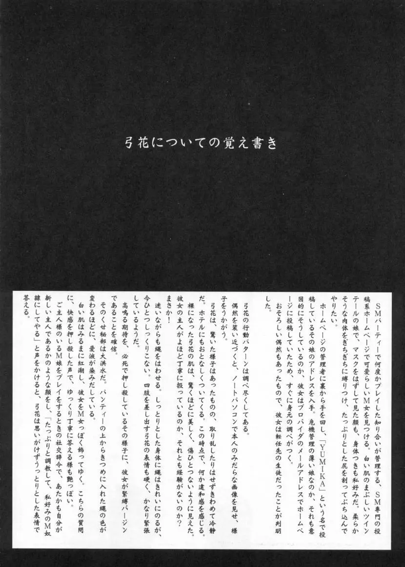 (Cレヴォ28) [STUDIO VANGUARD (TWILIGHT)] 2on1 - Special Edition - Schoolgirl Slaves & Schoolmaster - page27