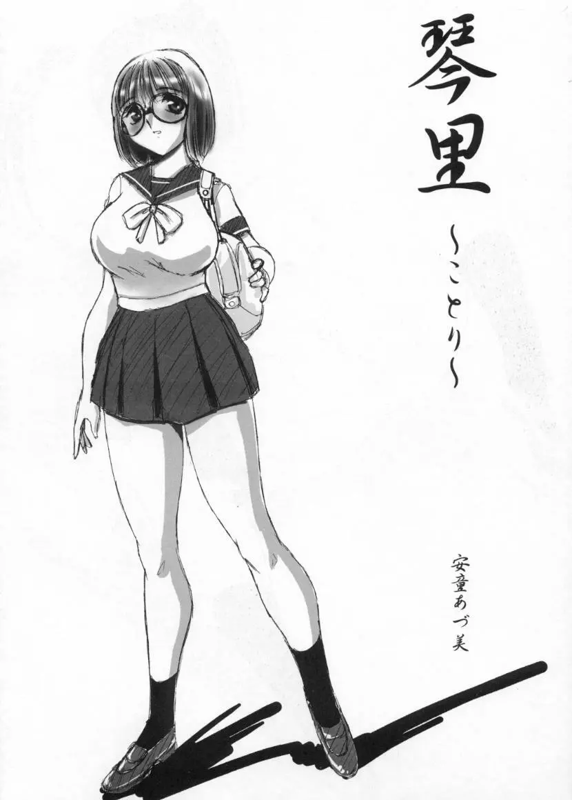 (Cレヴォ28) [STUDIO VANGUARD (TWILIGHT)] 2on1 - Special Edition - Schoolgirl Slaves & Schoolmaster - page33